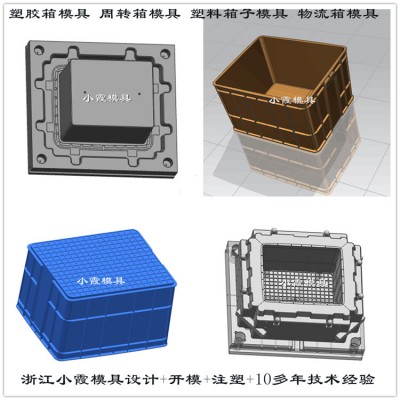 塑料箱塑膠模具 質(zhì)量穩(wěn)定