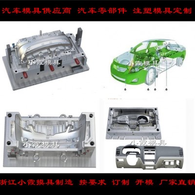 汽車的模具 開模