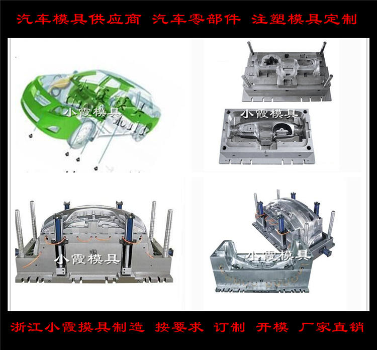 汽車模具供應商84