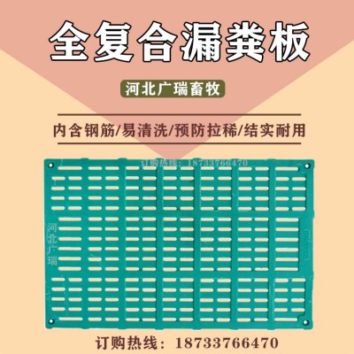 養豬場用復合漏糞板的優點