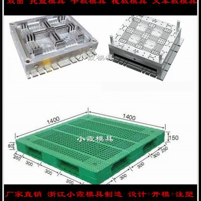 塑膠棧板模具 高品質模具