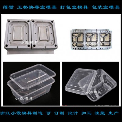 500ml一次性餐盒模具制作廠
