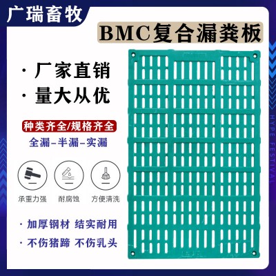 為什么使用復合材料漏糞板
