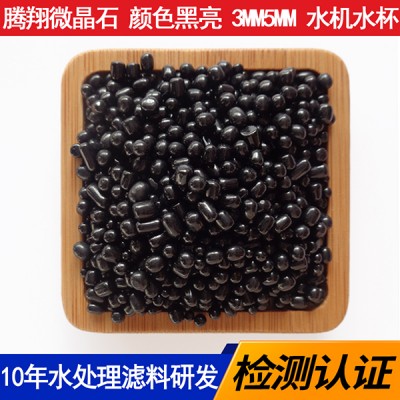 水處理濾料微晶石球 π石凈水球增加