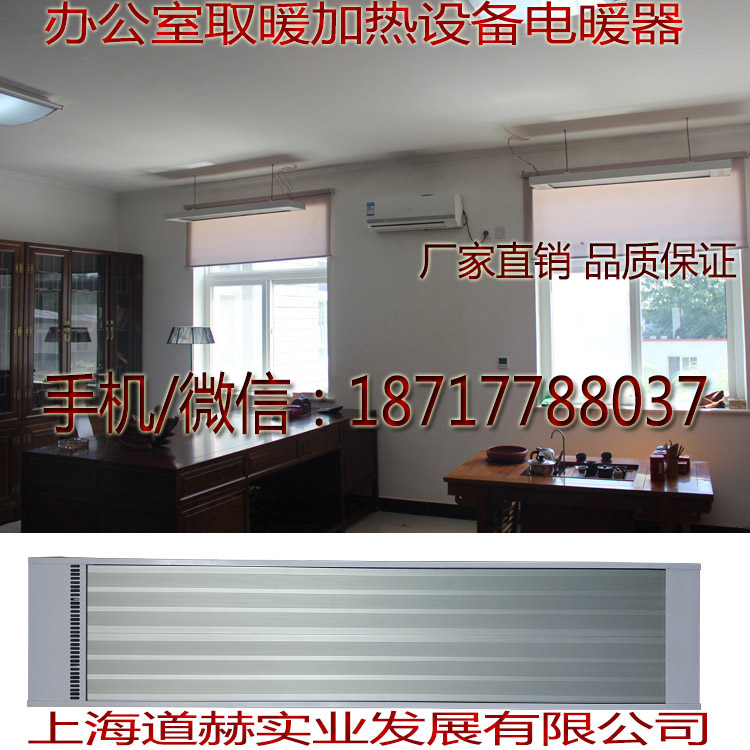 辦公室取暖設備電暖器