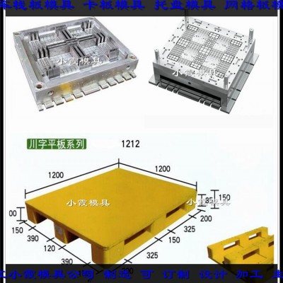 PE平板模具	塑膠站板模具	注塑站板