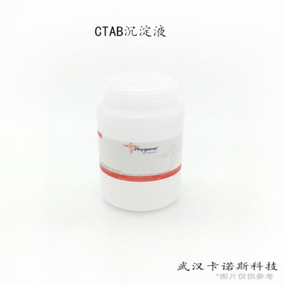 CTAB沉淀液 陽離子去污劑 工廠直銷 