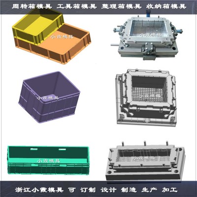 塑料箱注塑模具	周轉箱注塑模具	收