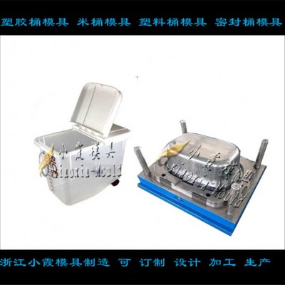 塑膠包裝桶注塑模具	米粉桶注塑模具