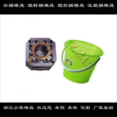 塑膠桶模具	桶注塑模具	桶塑料模具	