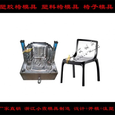 開沙灘椅注塑模具	兒童注塑椅子模具