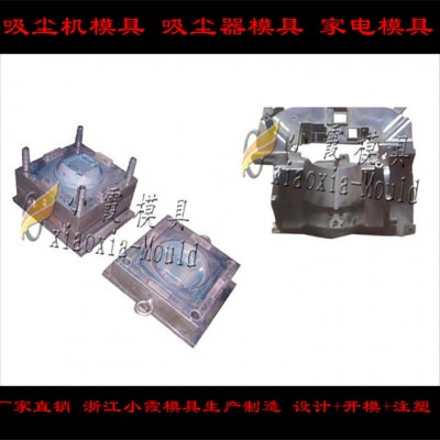 定做掛濕機塑料模具，熨燙機塑料模