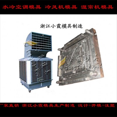 冷卻器殼模具，空氣冷卻器殼模具公