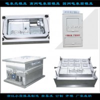 小霞模具新標準三相二電表箱注塑模具