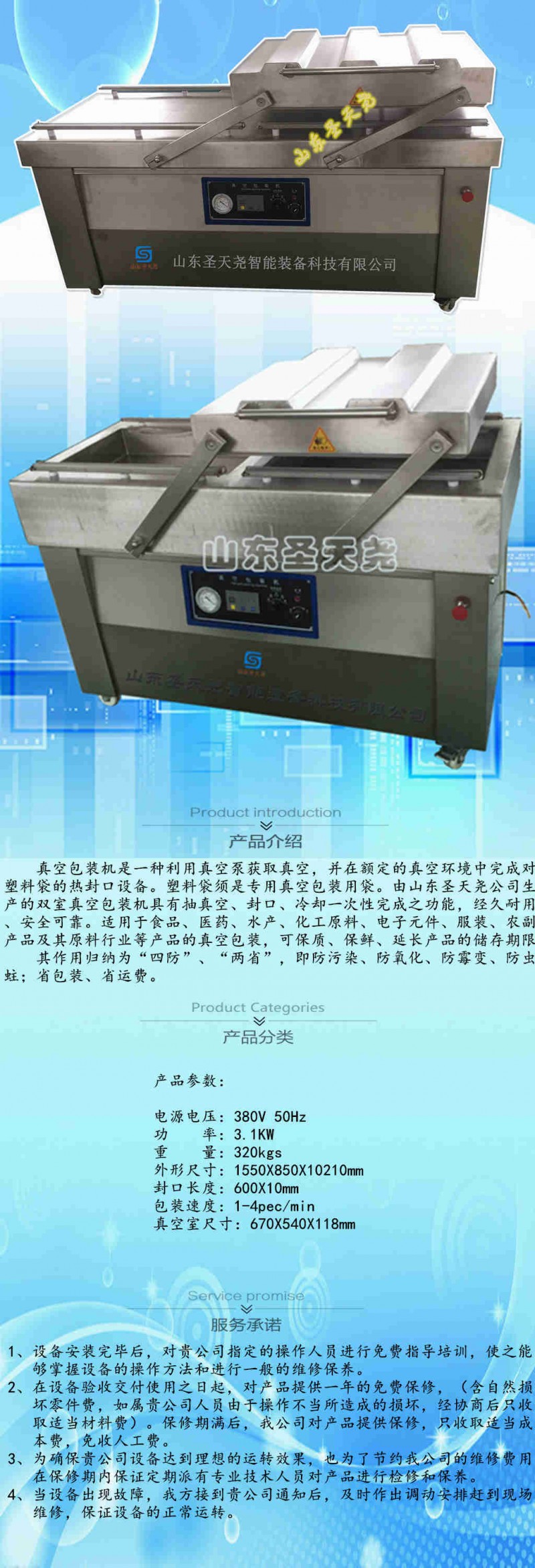 包裝機(jī)長(zhǎng)圖200kb_副本