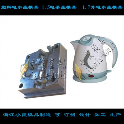 直銷1.7L電水壺塑料模具， 電水壺殼
