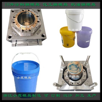 定做PE油漆桶塑料模具	PP真石仿鐵桶