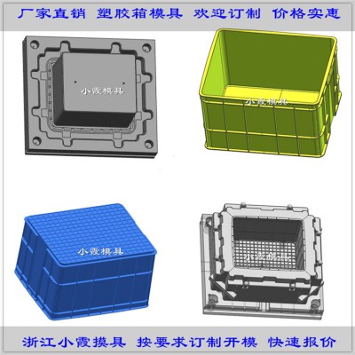 冷藏箱子模具	儲物箱子模具	儲物盒