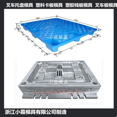 黃巖塑料模具廠1210地臺(tái)板模具	1315