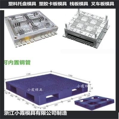 黃巖做單面托板模具 單面棧板模具制