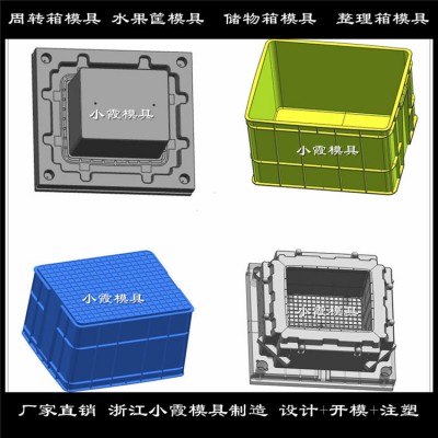 PP折疊箱模具	PP工具箱子模具