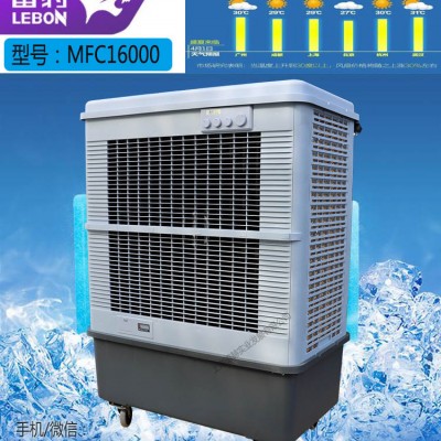 雷豹移動(dòng)大型工業(yè)冷風(fēng)機(jī)MFC16000車