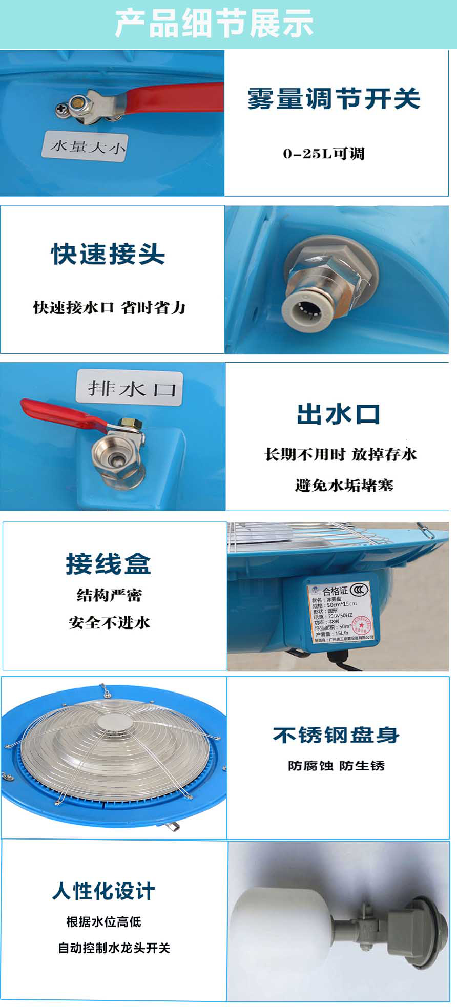 加濕器詳情