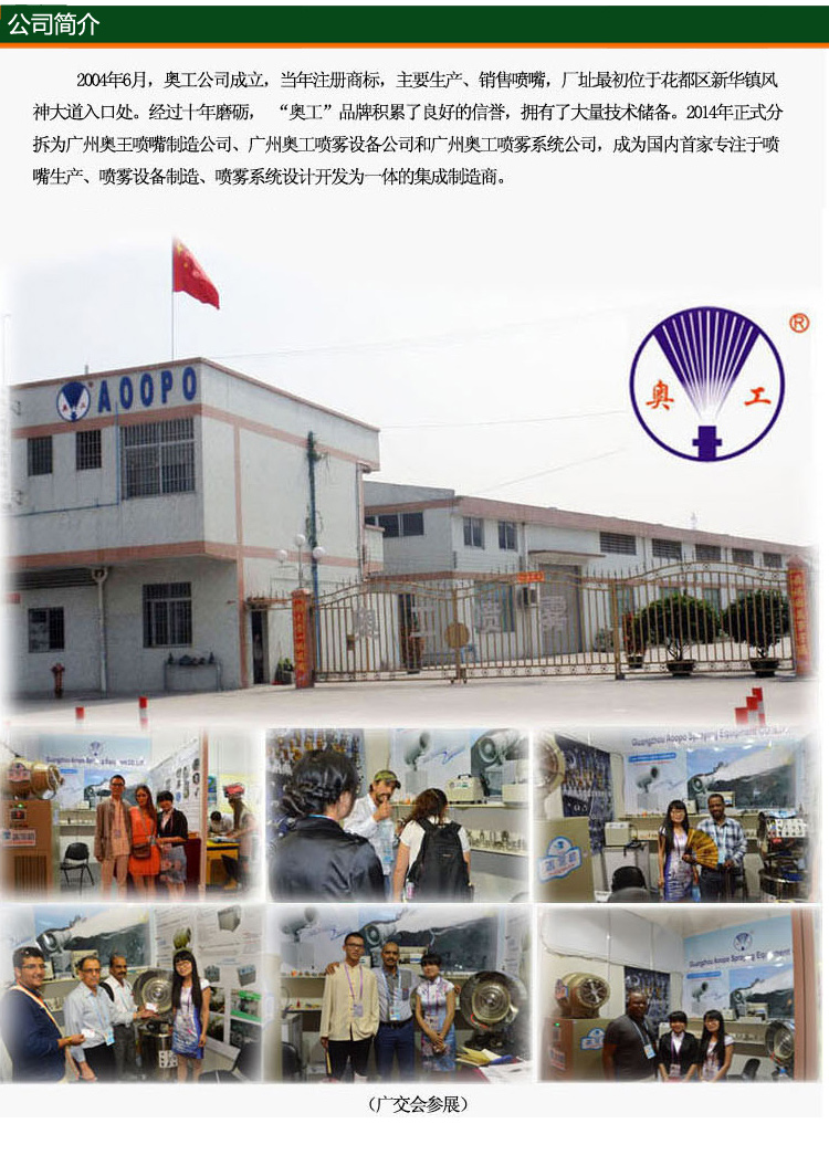 廠房降溫設備