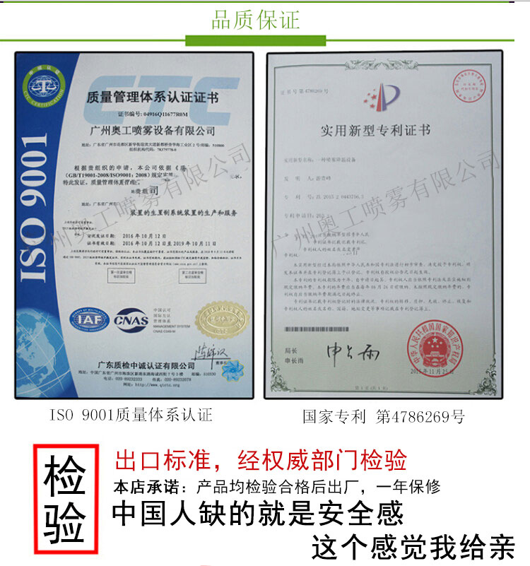 冰霧盤專利證書