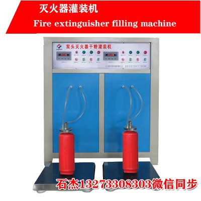 七氟丙烷滅火器灌裝設備