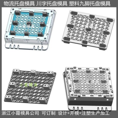 訂做1.2X1米網(wǎng)格塑膠托盤模具