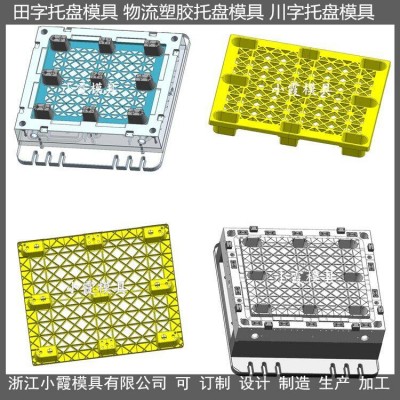 小霞模具1.2X1米網(wǎng)格塑膠卡板模具