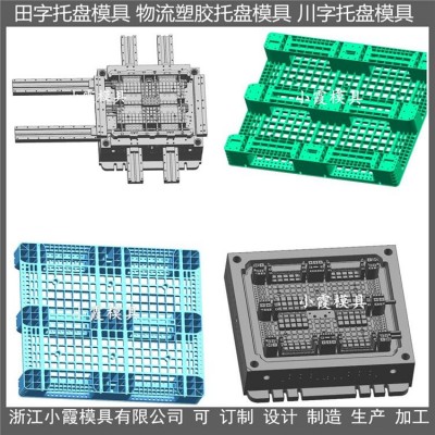 加工防滲漏網(wǎng)格PP卡板模具