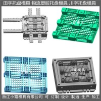 加工防滲漏網格PP卡板模具