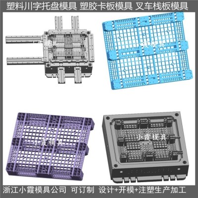 做一付防滲漏網格塑膠墊板模具