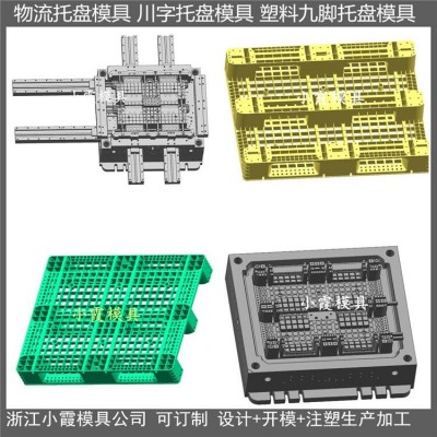 防滲漏塑料墊板模具注塑