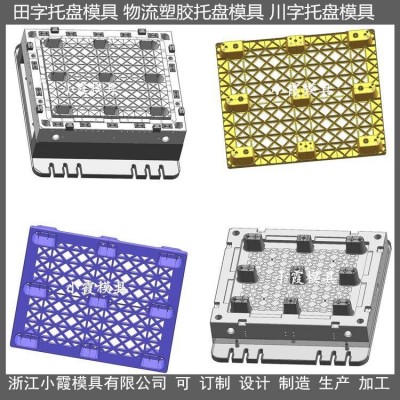 防滲漏塑料棧板模具定做