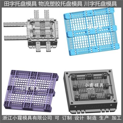 防滲漏塑料托盤模具訂制