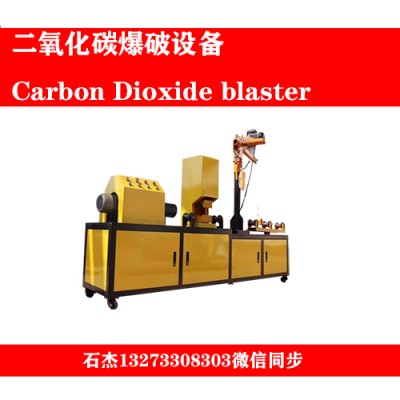 二氧化碳爆破各種巖石隧道成本
