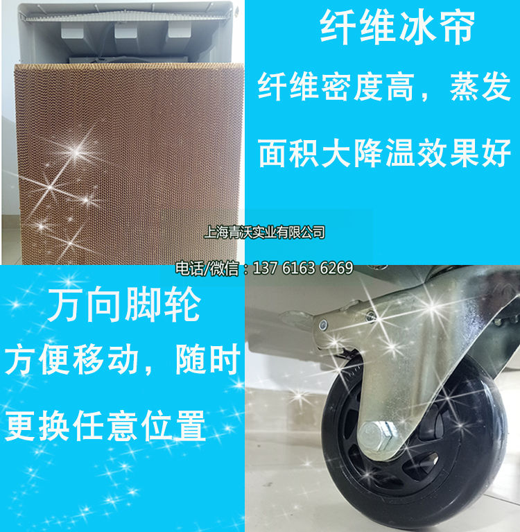 移動冷風機細節展示（2）