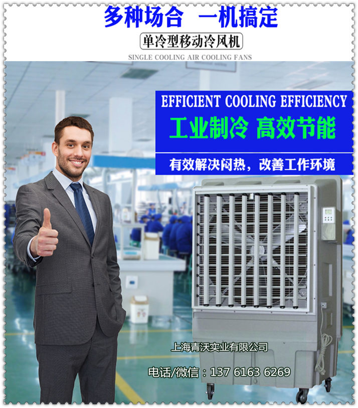 移動冷風機多種場合適用（3）