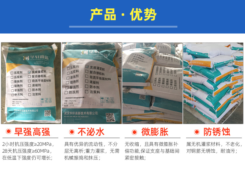 市政井蓋快速修補專用灌漿材料 市政路面快速修補灌漿料示例圖3