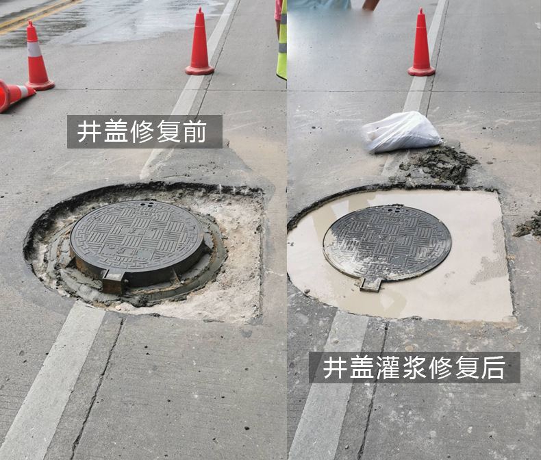 市政井蓋快速修補專用灌漿材料 市政路面快速修補灌漿料示例圖2