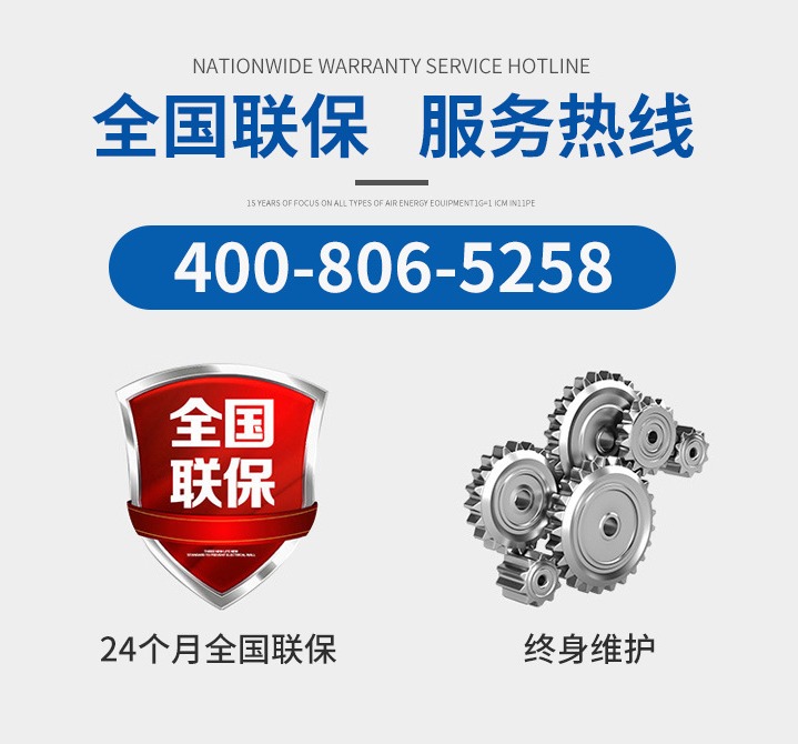 全國聯保 服務熱線