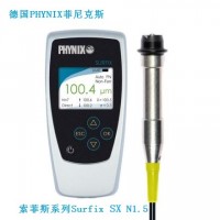 德國菲尼克斯SURFIX SX-N1.5涂層測厚儀