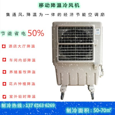 KT-1E-3移動加濕冷風機 工業降溫環