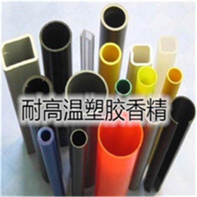 塑料香精-PP、PE、PS、PVC、PA、ABS