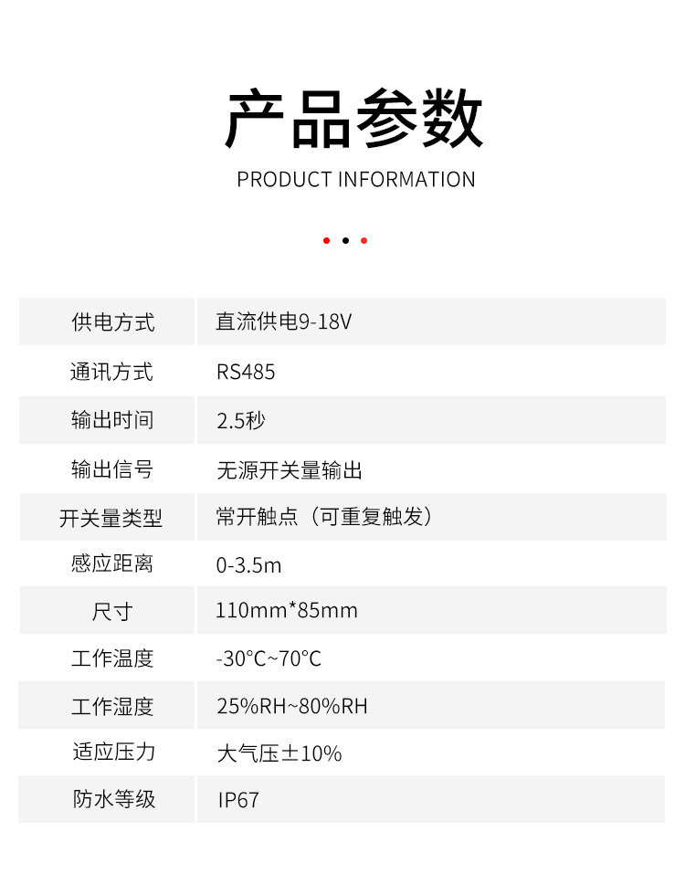 紅外報警_08