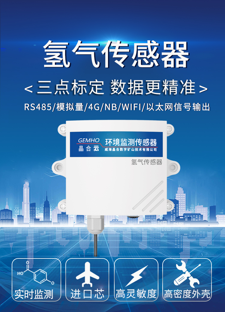 氫氣_01