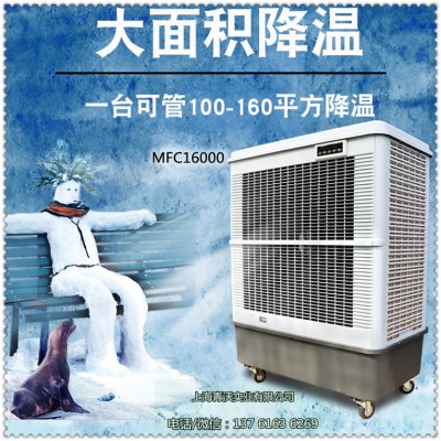 雷豹MFC16000大功率冷風(fēng)機(jī) 固定崗位